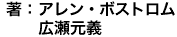 �A�����E�{�X�g�����@�L�����`