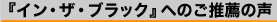 �C���E�U�E�u���b�N�ւ̂����E�̐�